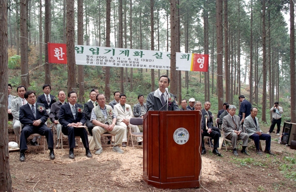 임업 기계화 설명회