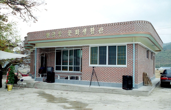 농업인문화생활관준공(황룡면금호리)