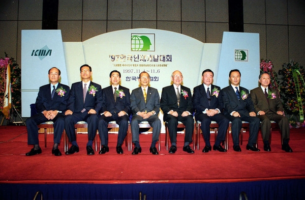 1997년 한국인재개발 대회 수상