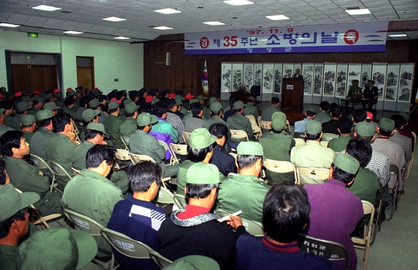 제35주년 소방의 날