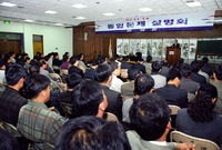 통일문제 설명회