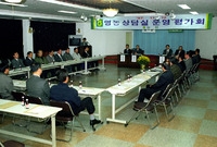영농상담실 운영 평가회