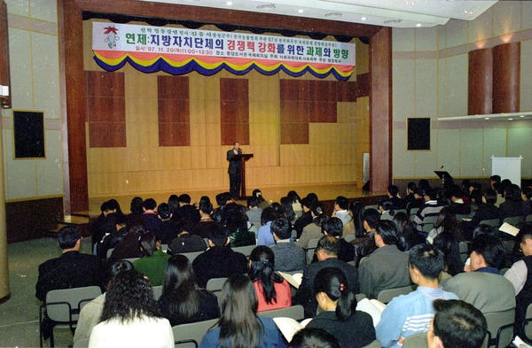 지방자치단체 군수특강