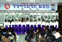 장성여성 합창단 발표회