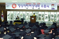 장성지방자치 여성대학 수료...