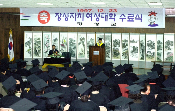 장성지방자치 여성대학 수료식