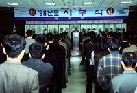 1998년도시무식
