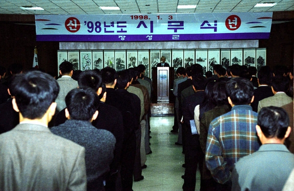 1998년도시무식