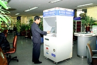 토지민원 자동발급기