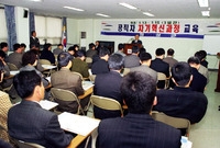 공직자 자기혁신 과정 교육
