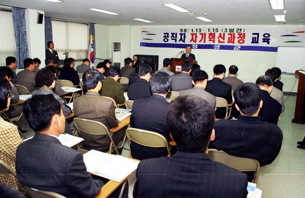 공직자 자기혁신 과정 교육