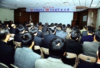 97군정실적및 98주요업무...