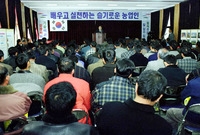 영농설계교육