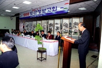 1998도군정 보고회