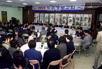 1998도.군정 보고회