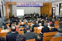 98군·읍면정 순방교육
