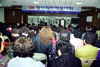 98년2월 장성자치 여성대...