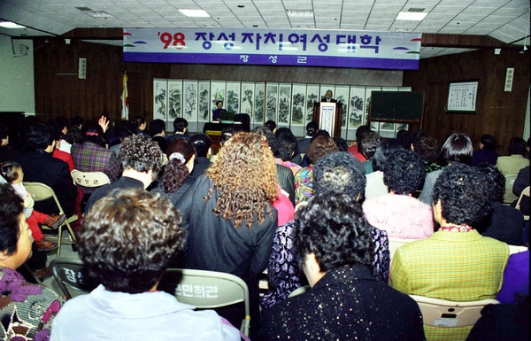 98년2월 장성자치 여성대학
