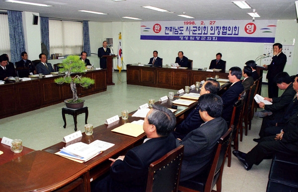 전라남도 시.군의회 의장협의회