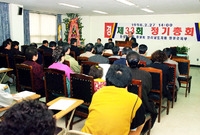 제33회요식업조합 정기총회