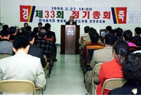 제33회요식업조합 정기총회