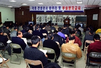 98부실방지 교육