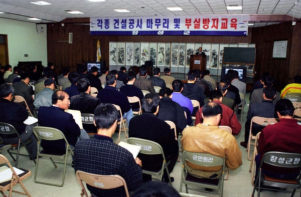 98부실방지 교육