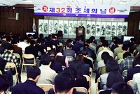 제32회 조세의 날
