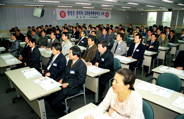 장성군공직자고객만족행동혁신 교육