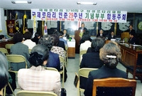 국제로타리 인준29주년 기...