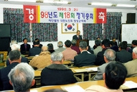 제18회노인회정기총회
