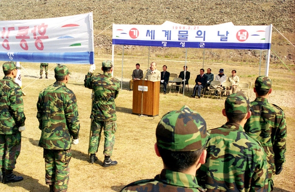 제6회세계물의 날