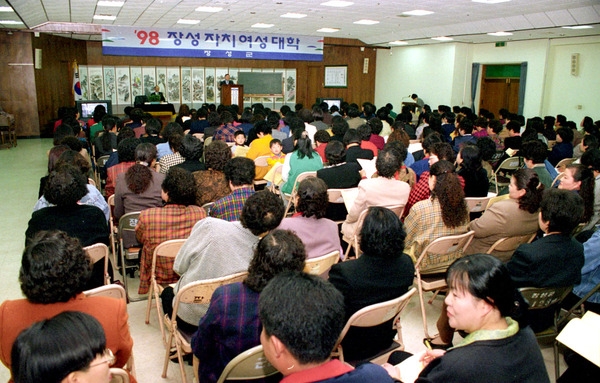 98년3월여성자치대학