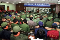 의용소방대 정신교육