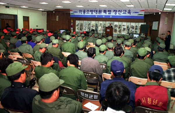 의용소방대 정신교육