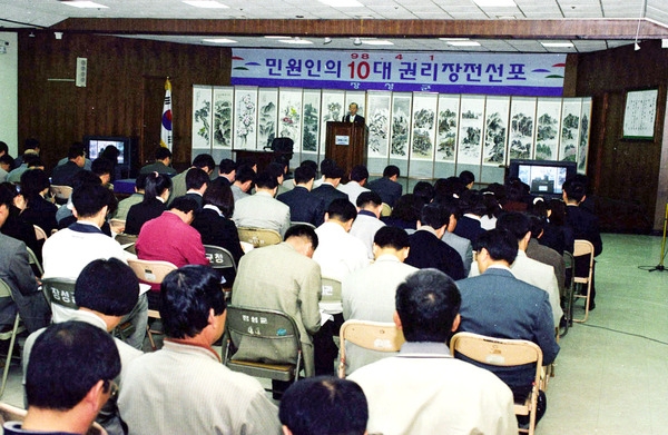 민원인의 10대 권리장전 선포