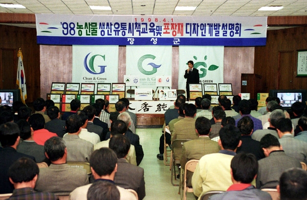 농산물 유통설명회