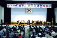 제11회 장성군 농업 경영...