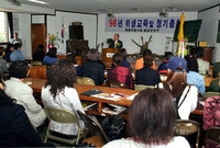 98년 위생교육및 정기총회