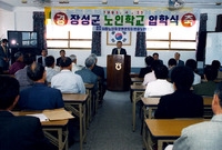 노인학교입학식