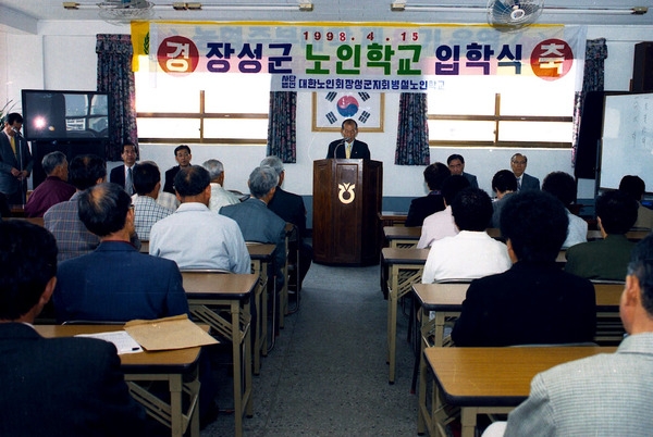 노인학교입학식