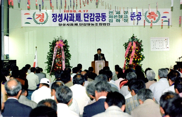 영농조합 법인 준공