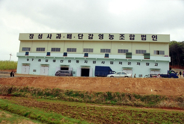 영농조합법인 준공