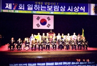 제7회 일하는 보람상 수상