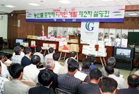 농산물 포장 설명회