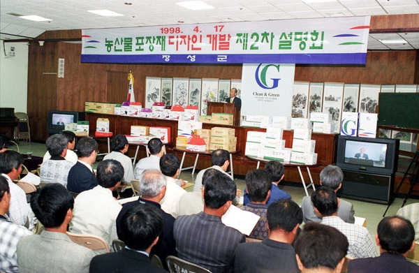농산물 포장 설명회