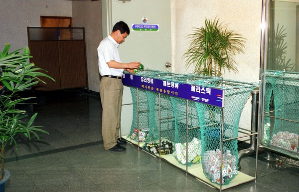 분리수거함