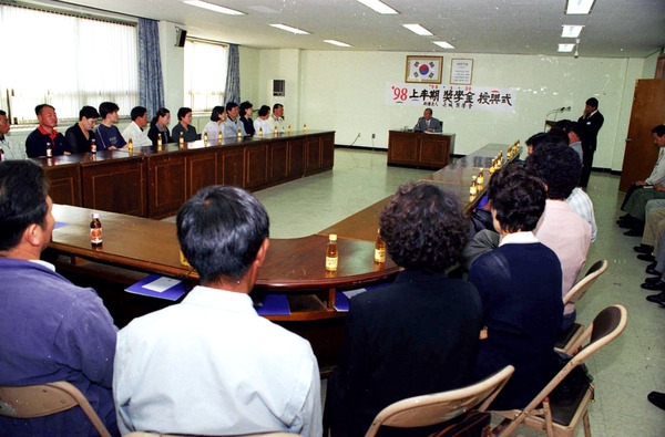 98상반기장학금수여식