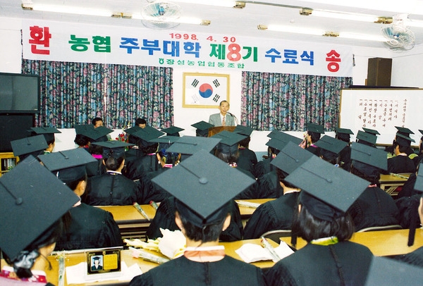 농협주부대학 제8기 수료식
