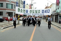 청소년 보호 캠페인